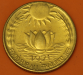 20_paise_india_1971_r.png - 