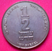 israeli_half_sheckel_r.png - 