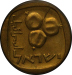 1962_5_agrot_israel_ms64_7384461_o.png - 
