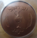 10_prutah_o_1.png - 