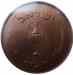 10_prutah_o_1_sm.jpg - 2012:07:01 14:47:45