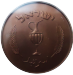 10_prutah_o_1_sm.png - 