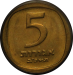 1962_5_agrot_israel_ms64_7384461_r.png - 