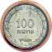 100_prutah_1954_o.jpg - 