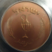10_prutah_o_3.png - 