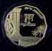 jerico_half_shequel_obverse_5.jpg - 2009:03:11 21:40:12