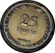 1949_25_Prutah_proof_r.png - 