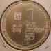 israeli_akadis_yitzchak_o_2.jpg - 2009:01:12 14:13:59