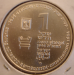 israeli_akadis_yitzchak_o_2.png - 