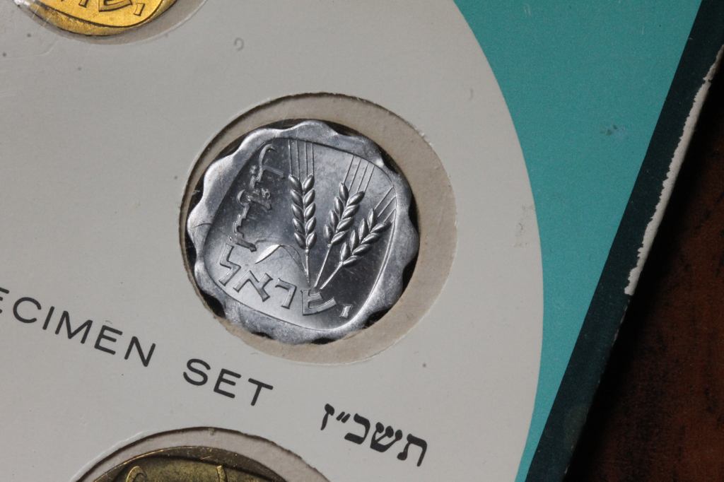 1967 Israeli Specialty Set